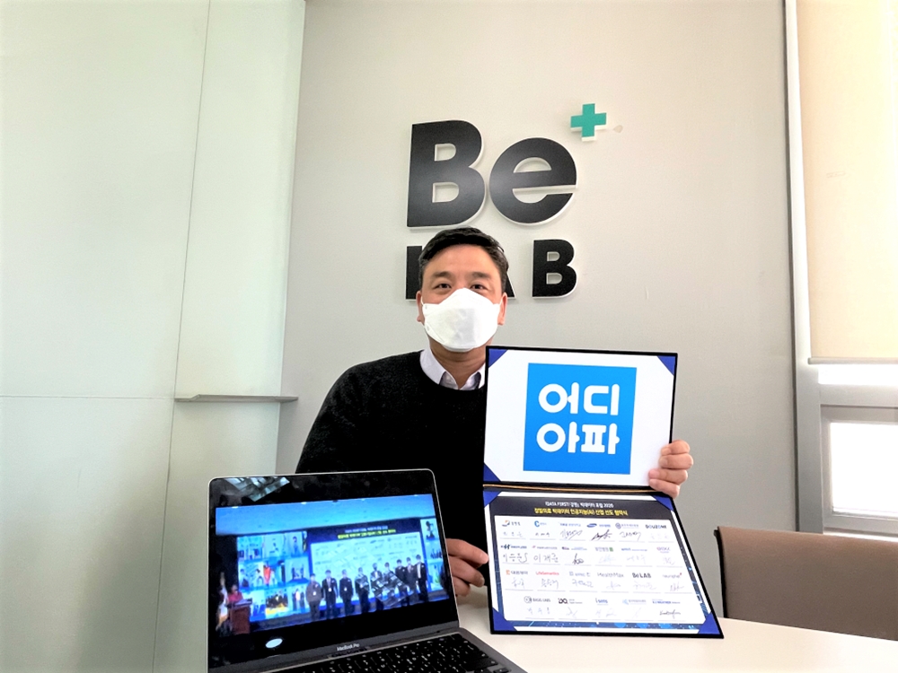 20201216 bpluslab - 와우테일