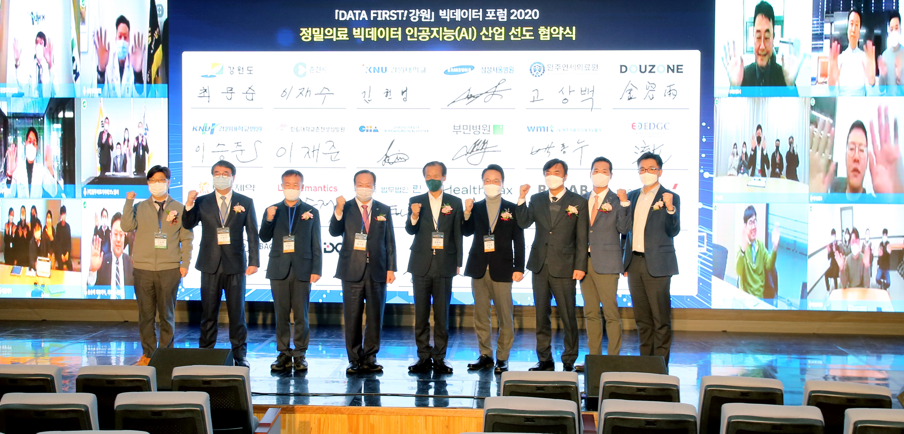 20201216 douzone - 와우테일