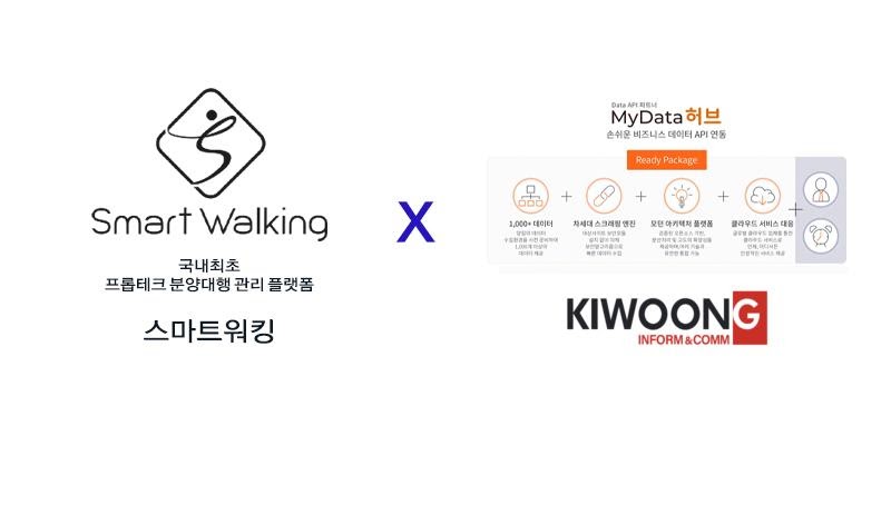 20201216 smartwalking - 와우테일