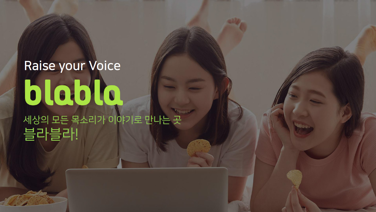 20201221 blabla - 와우테일