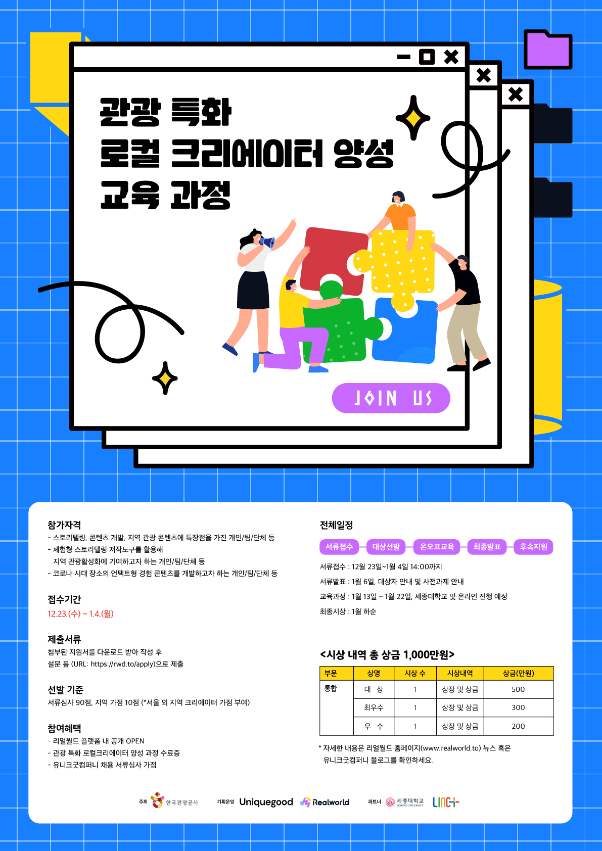 20201224 traveltech local creator - 와우테일