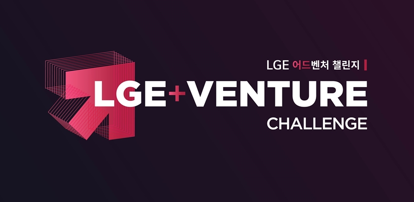 LGE VENTURE CHALLENGE - 와우테일
