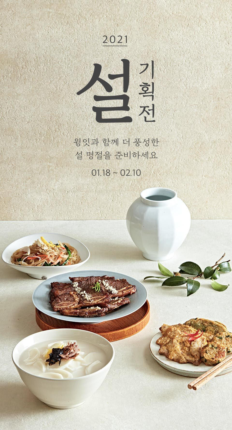 20210119 wingeat - 와우테일