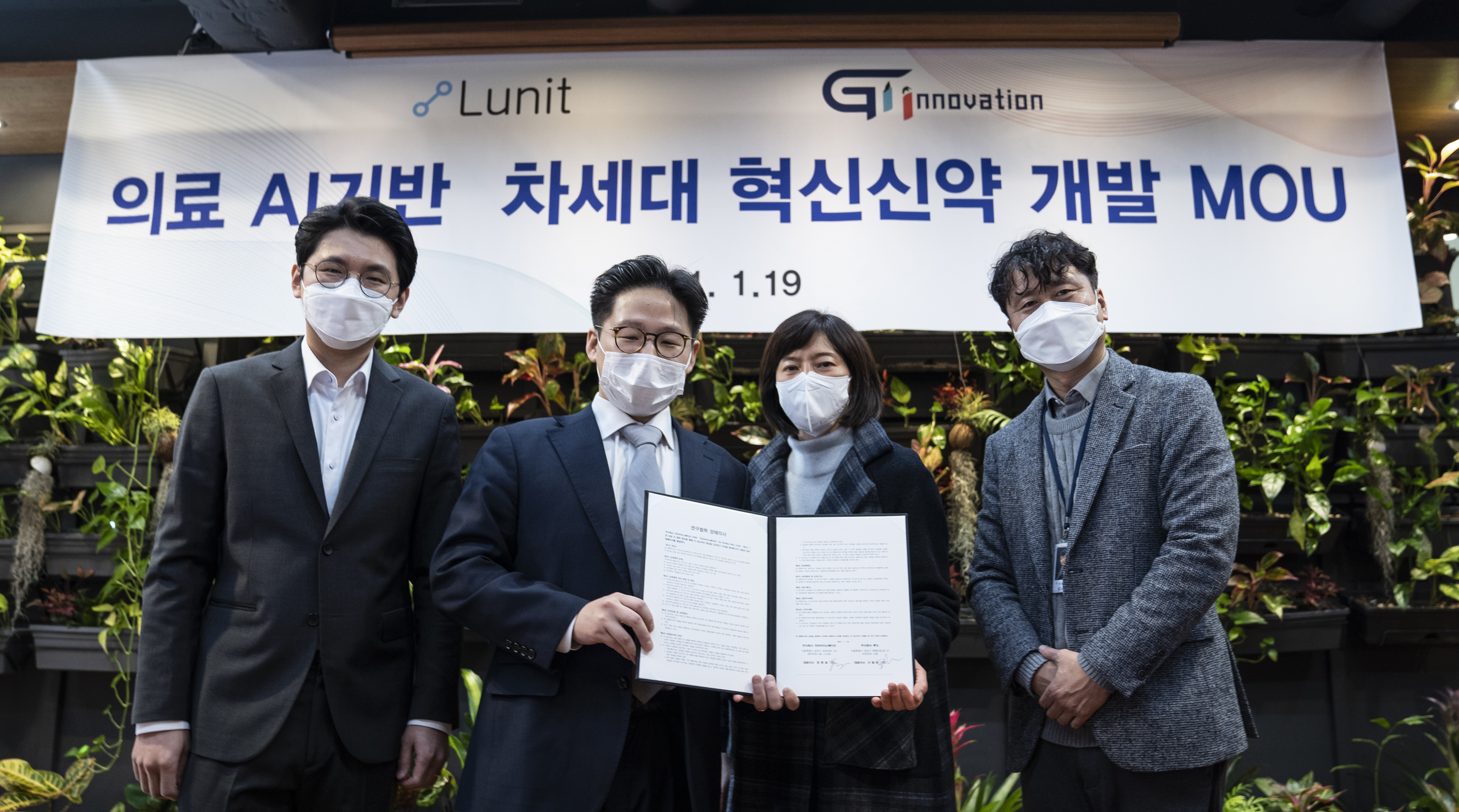 20210120 giinnovation lunit - 와우테일