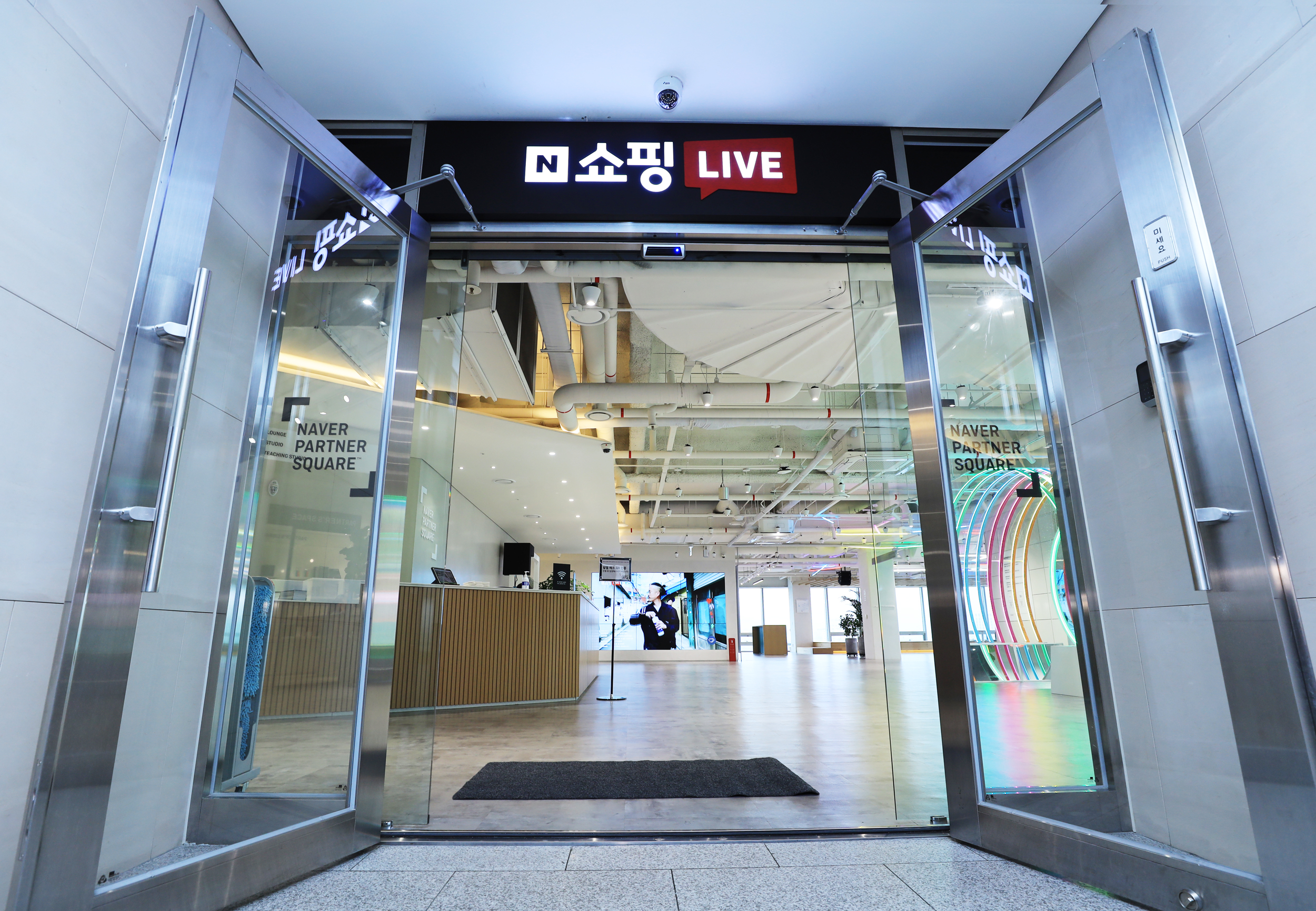 20210125 naver shoppinglive - 와우테일