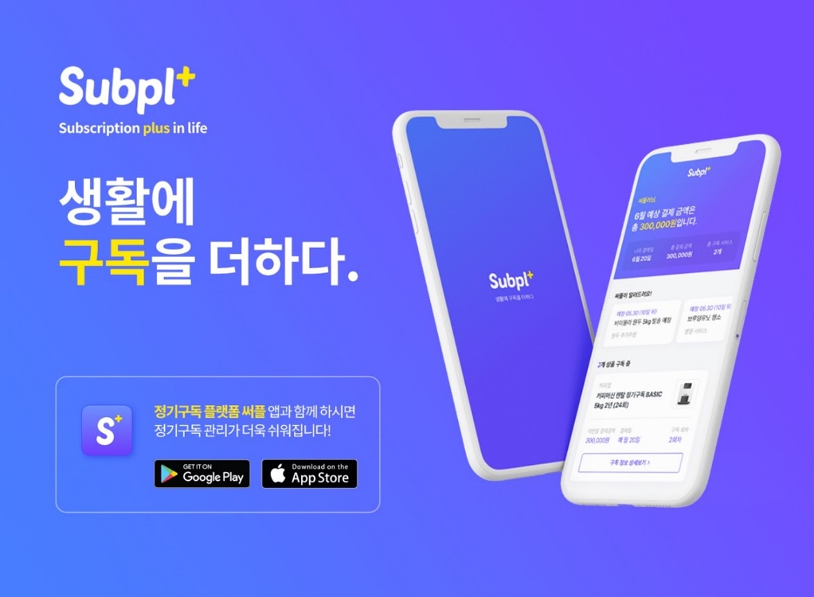 20210125 subpl - 와우테일