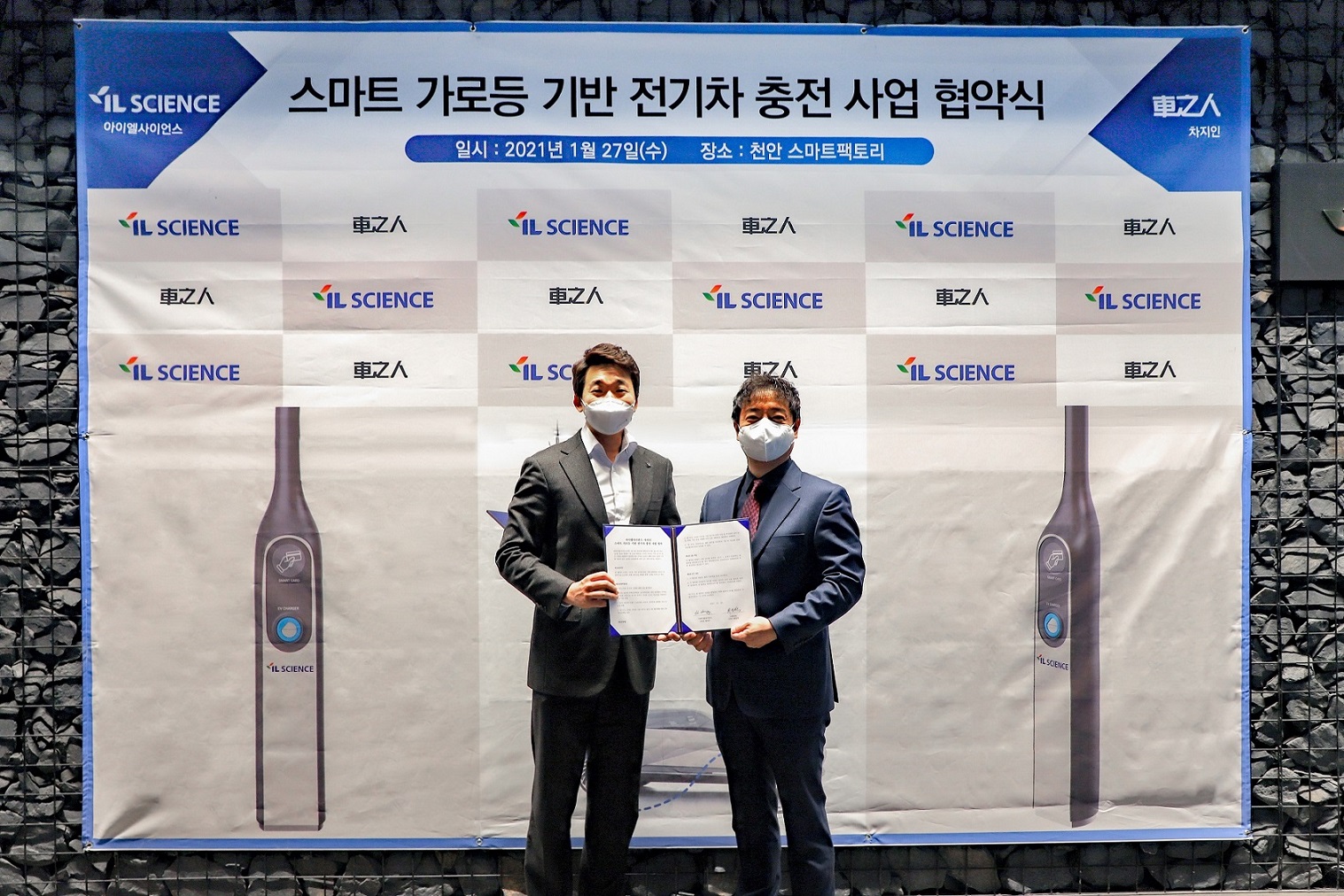 20210127 ilscience charzin - 와우테일