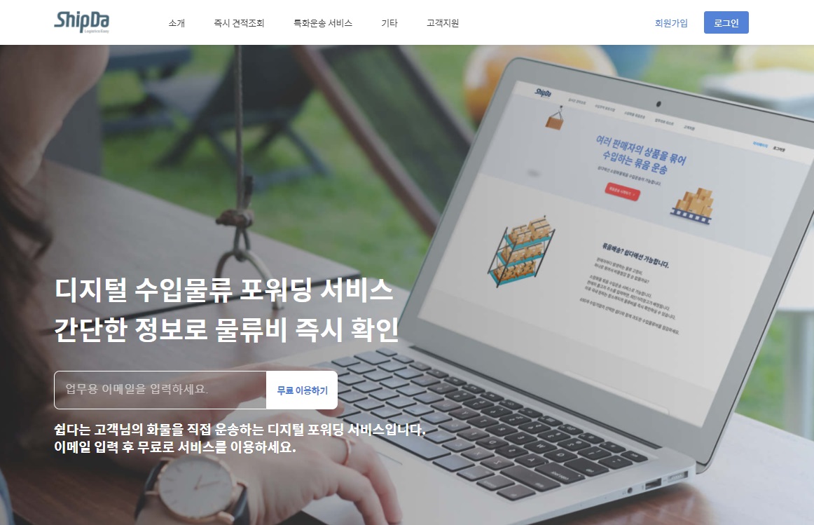 20210201 shipda - 와우테일