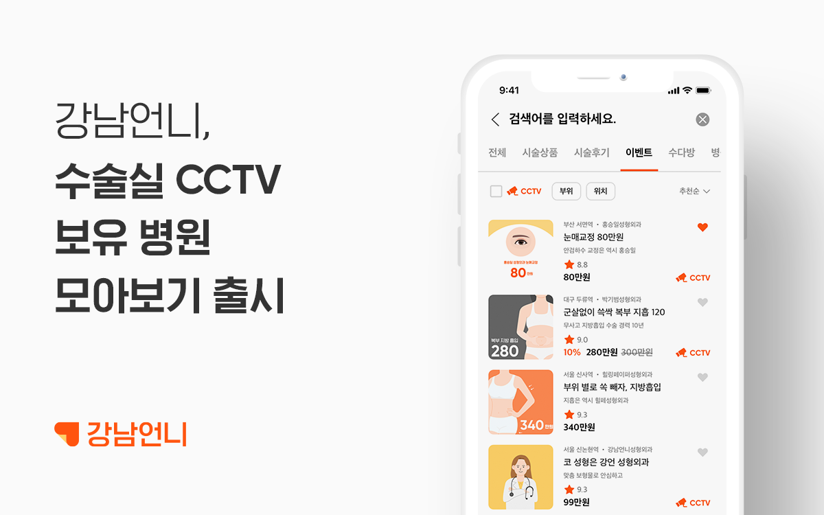 20210202 gangnameuni cctv1 - 와우테일