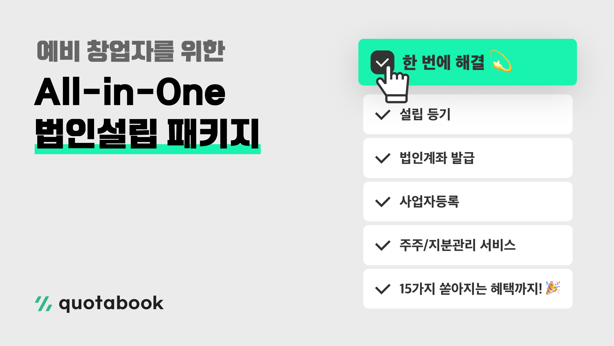 20210202 quotabook - 와우테일