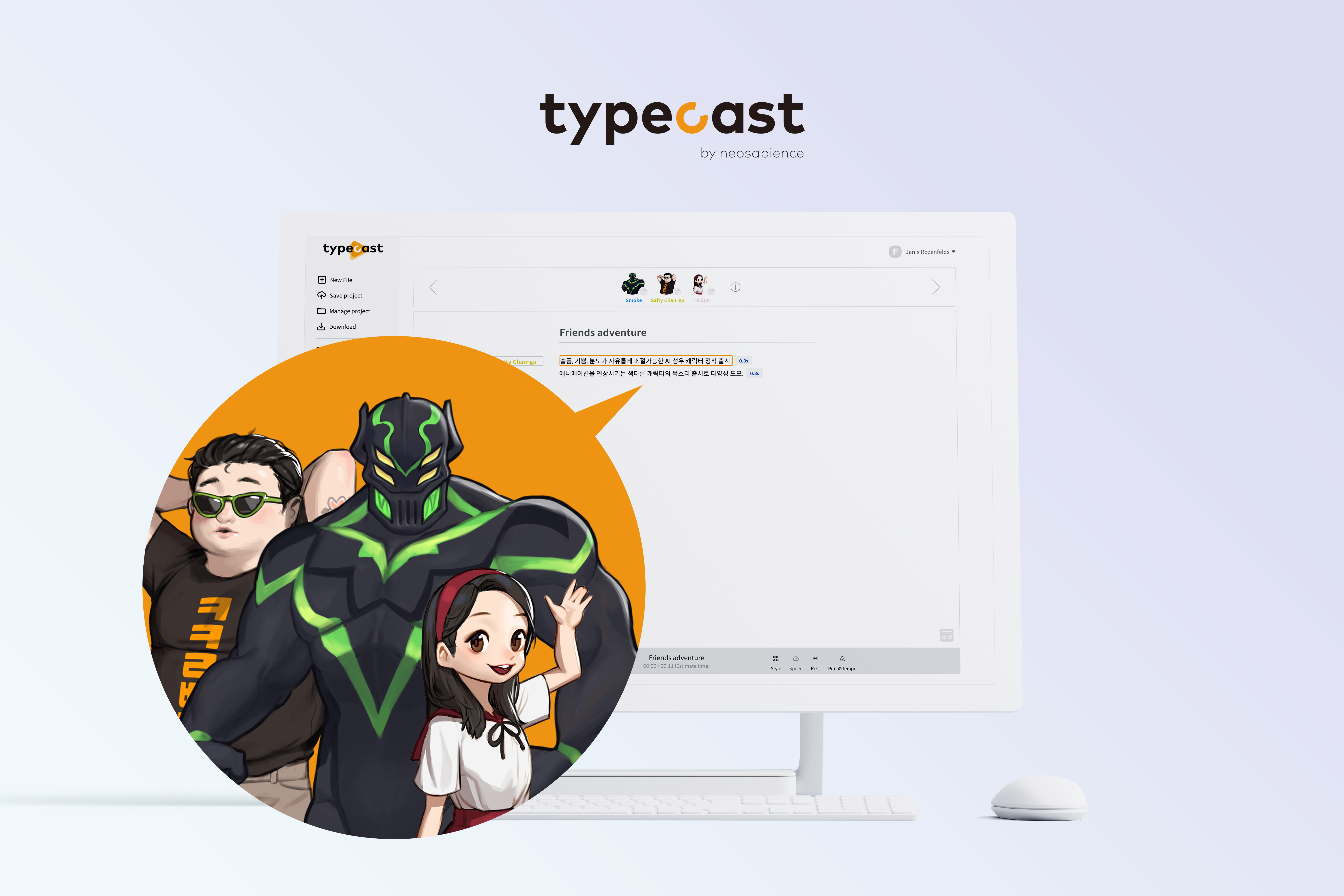 20210202 typecast.png.crdownload - 와우테일