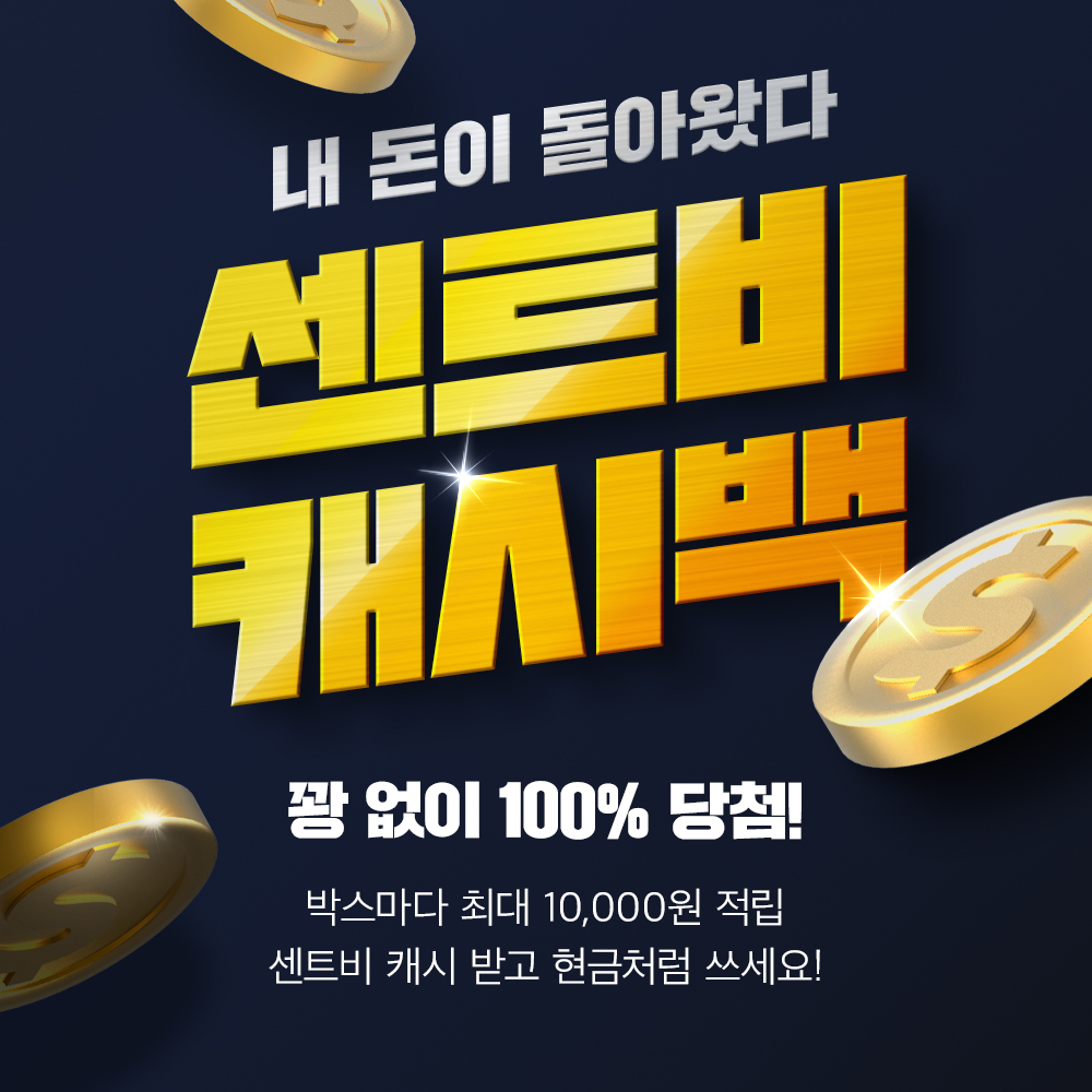 20210204 sentbe cashback - 와우테일