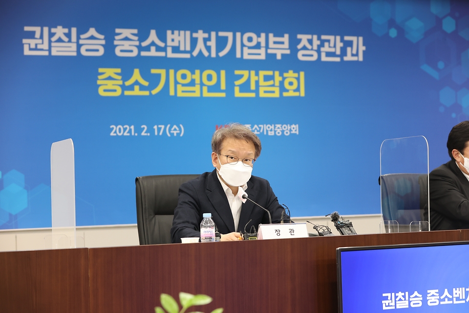 20210217 mss 중소기업간담회1 - 와우테일