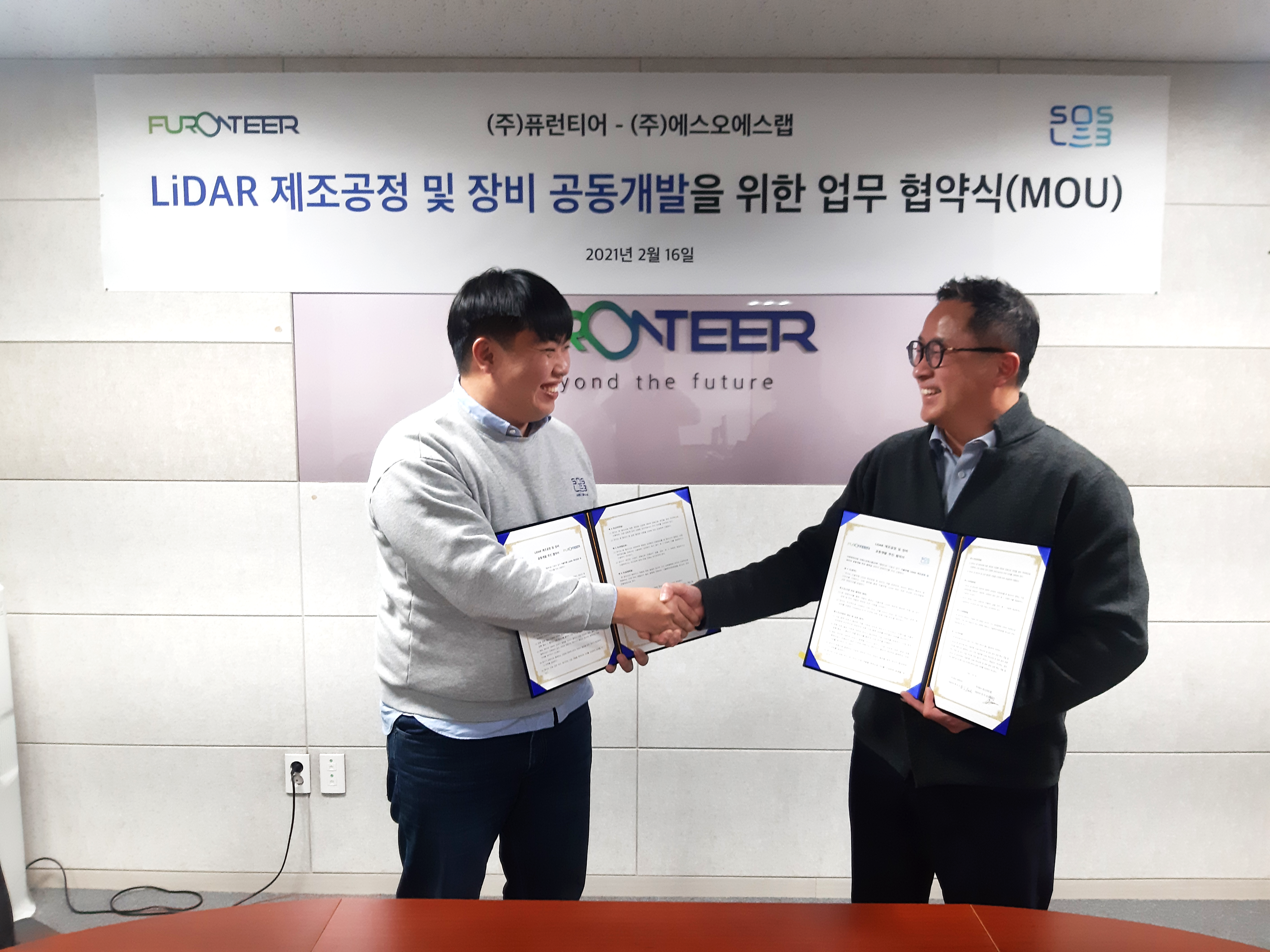 furonteer SOS MOU 2 - 와우테일