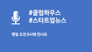 wowtale.net daily startup news logo - 와우테일