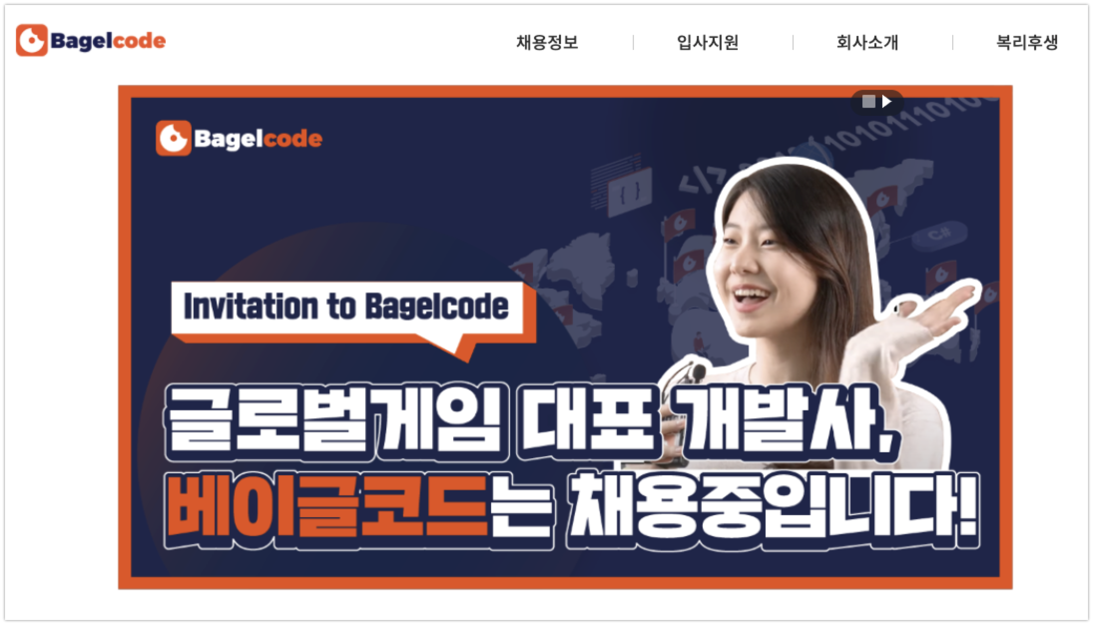 20210302 bagelcode recruiting - 와우테일