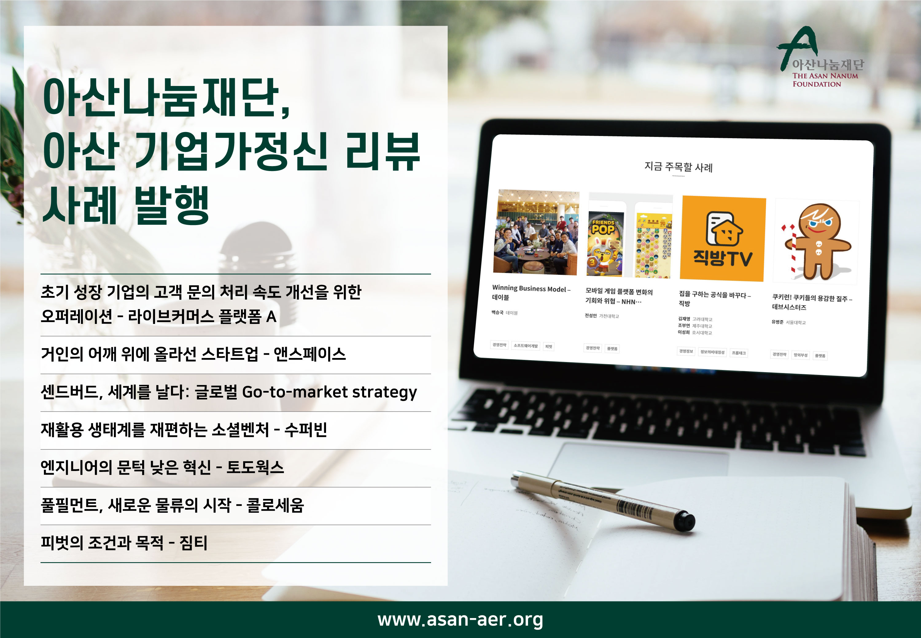 20210309 asan aer - 와우테일