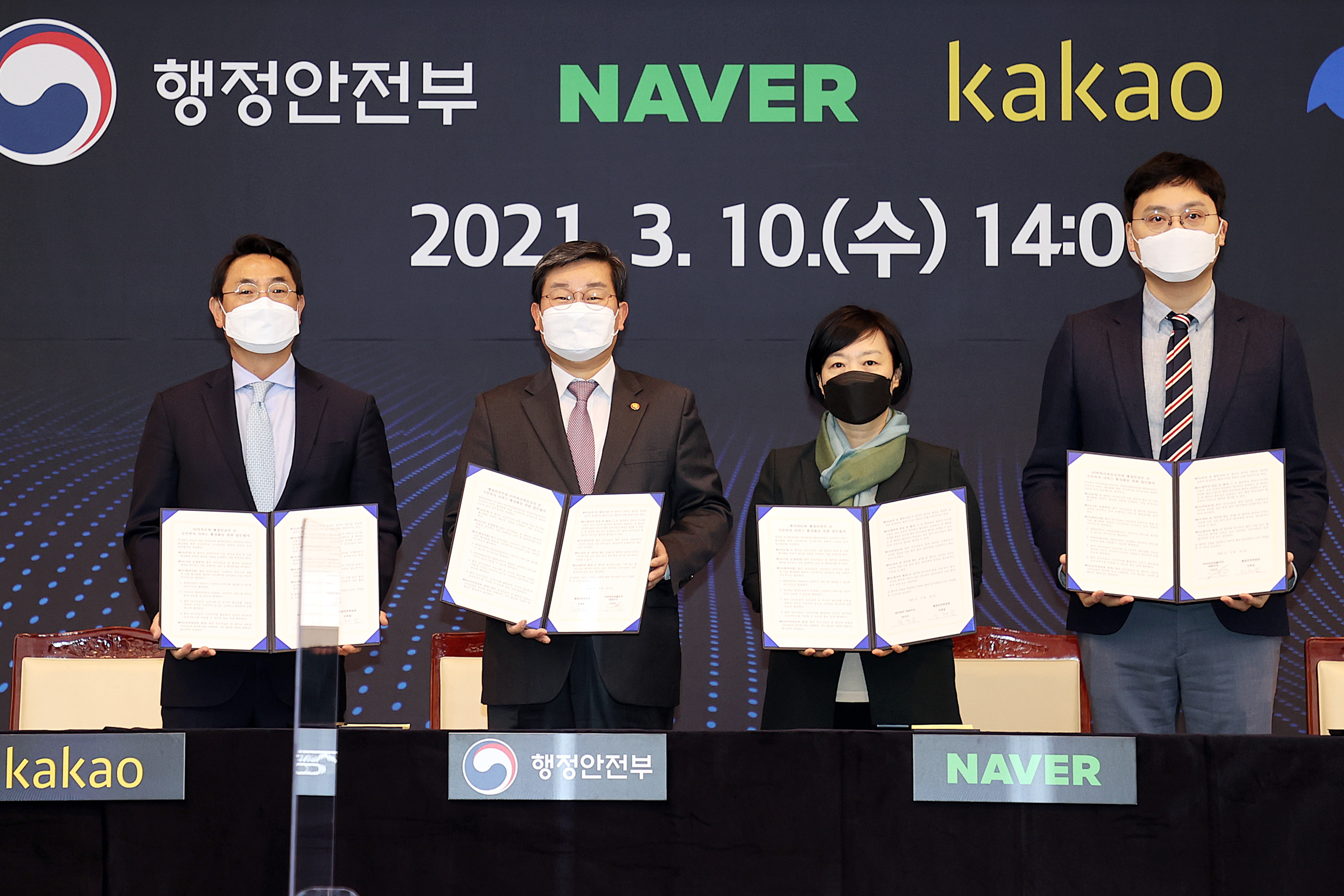 20210310 국민비서 naver kakao toss - 와우테일