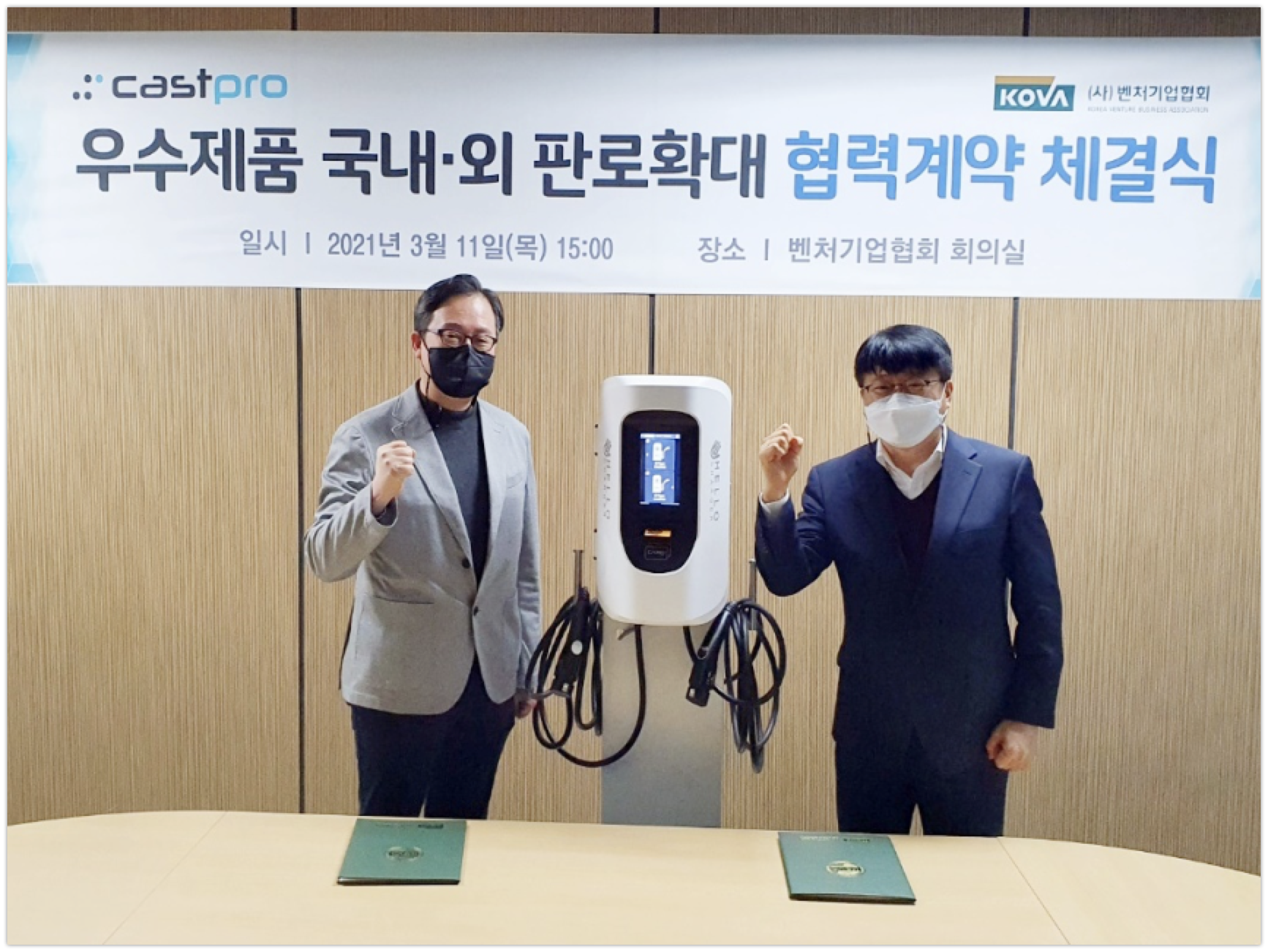 20210312 kova castpro - 와우테일
