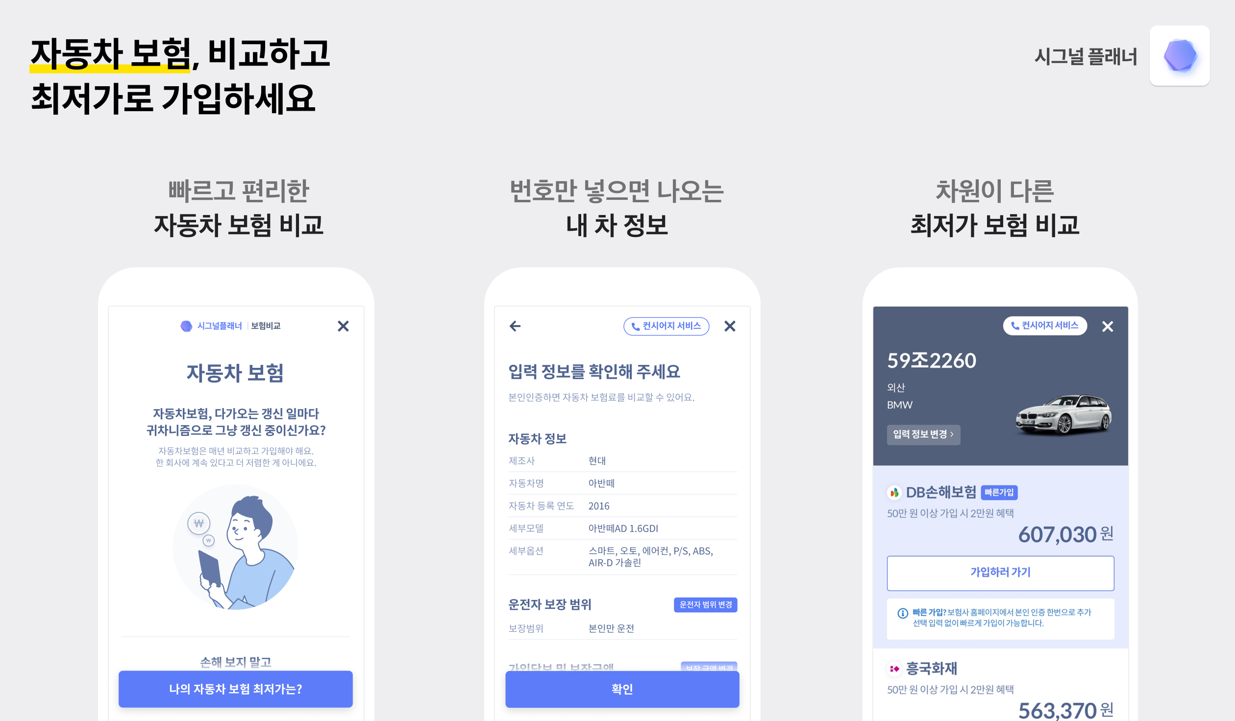 20210319 signal planner - 와우테일