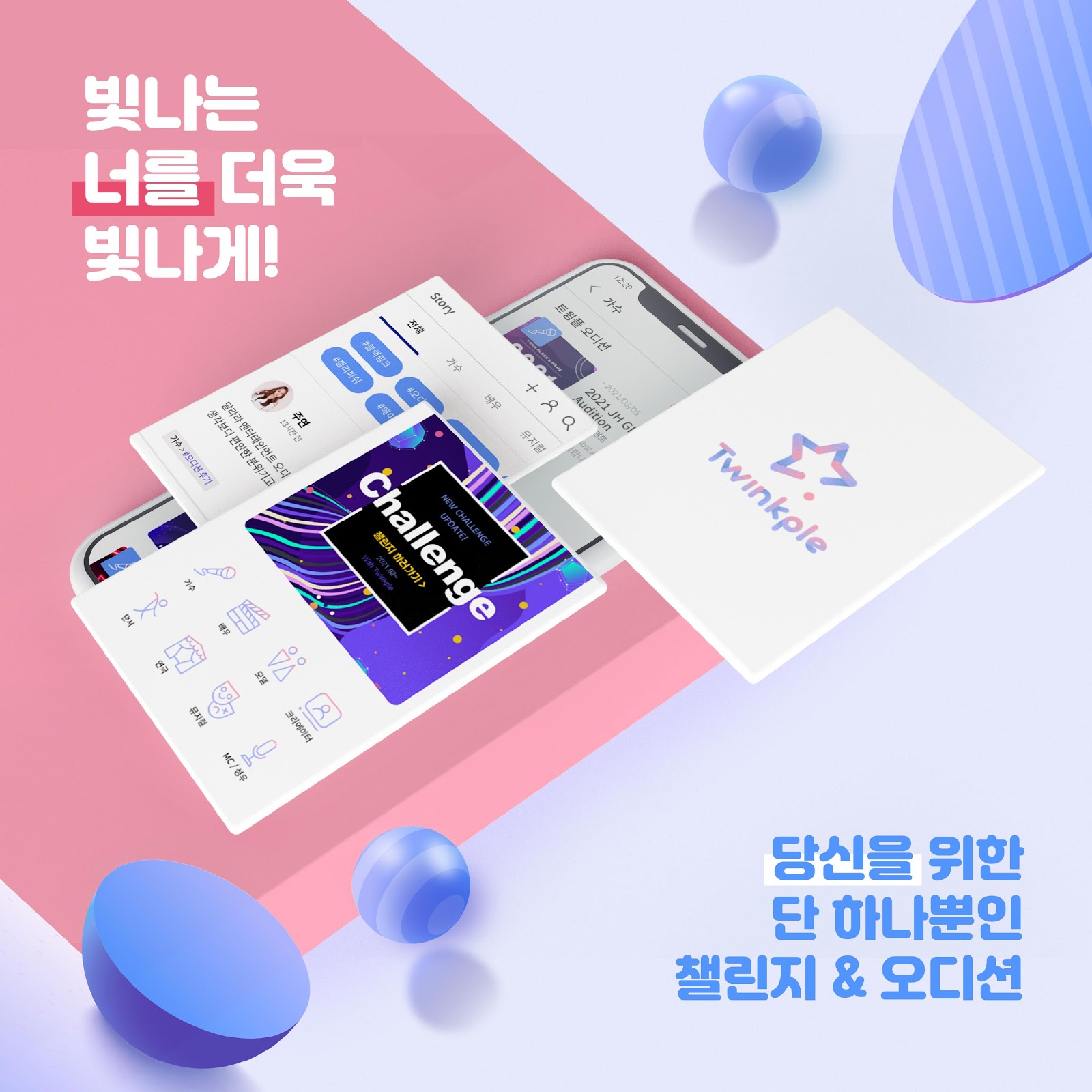 20210325 dallala twinkple - 와우테일