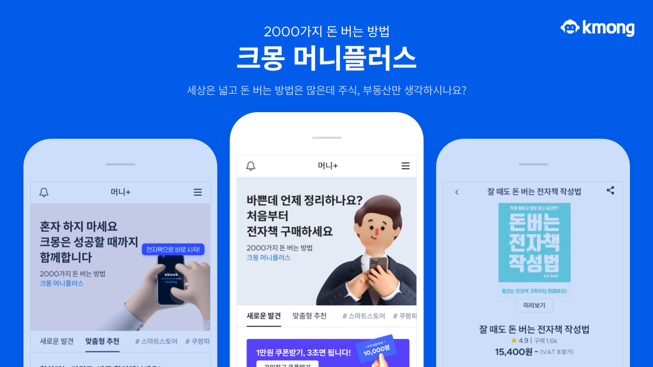20210329 kmong - 와우테일