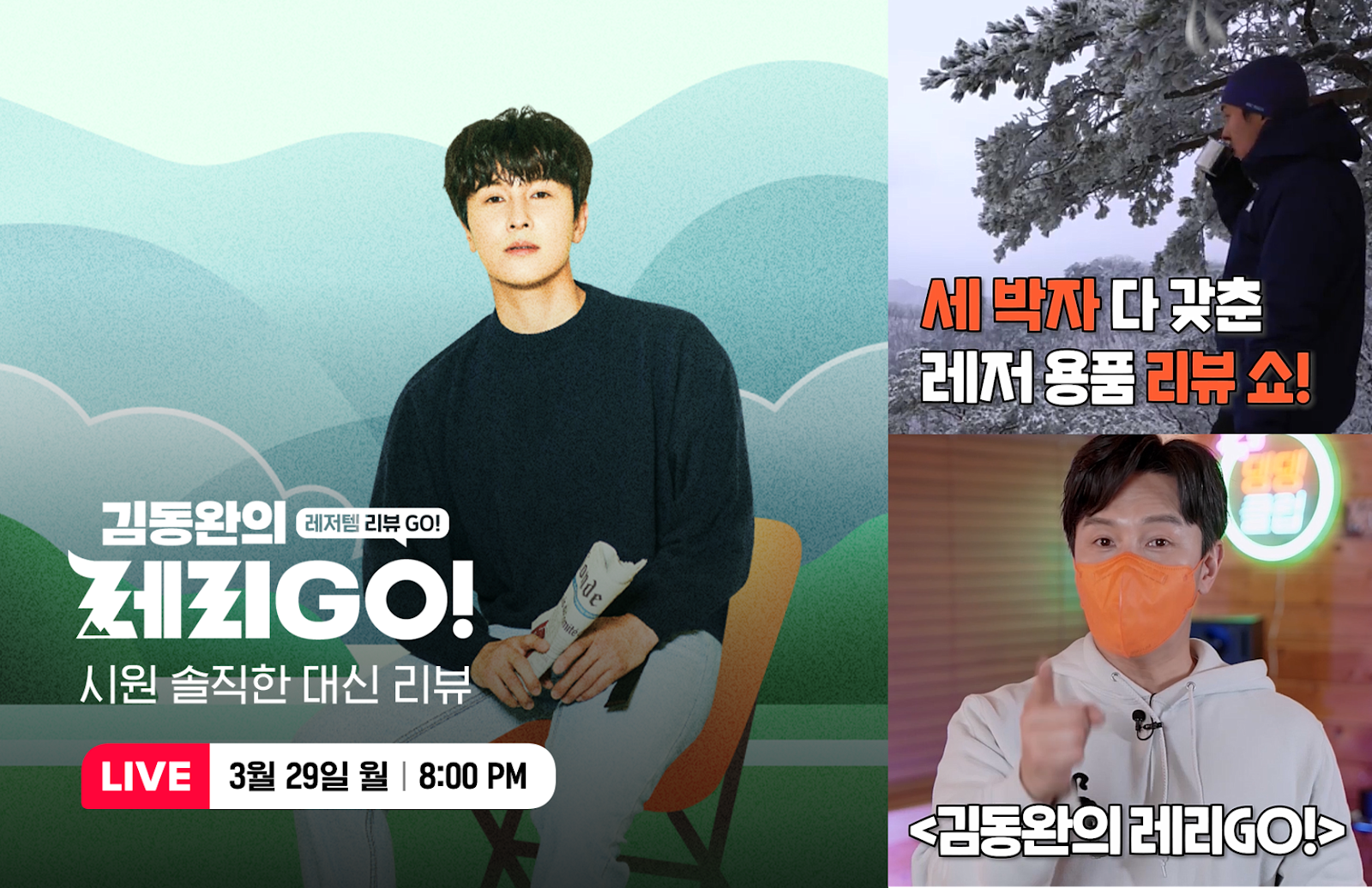 20210329 naver shoppinglive - 와우테일