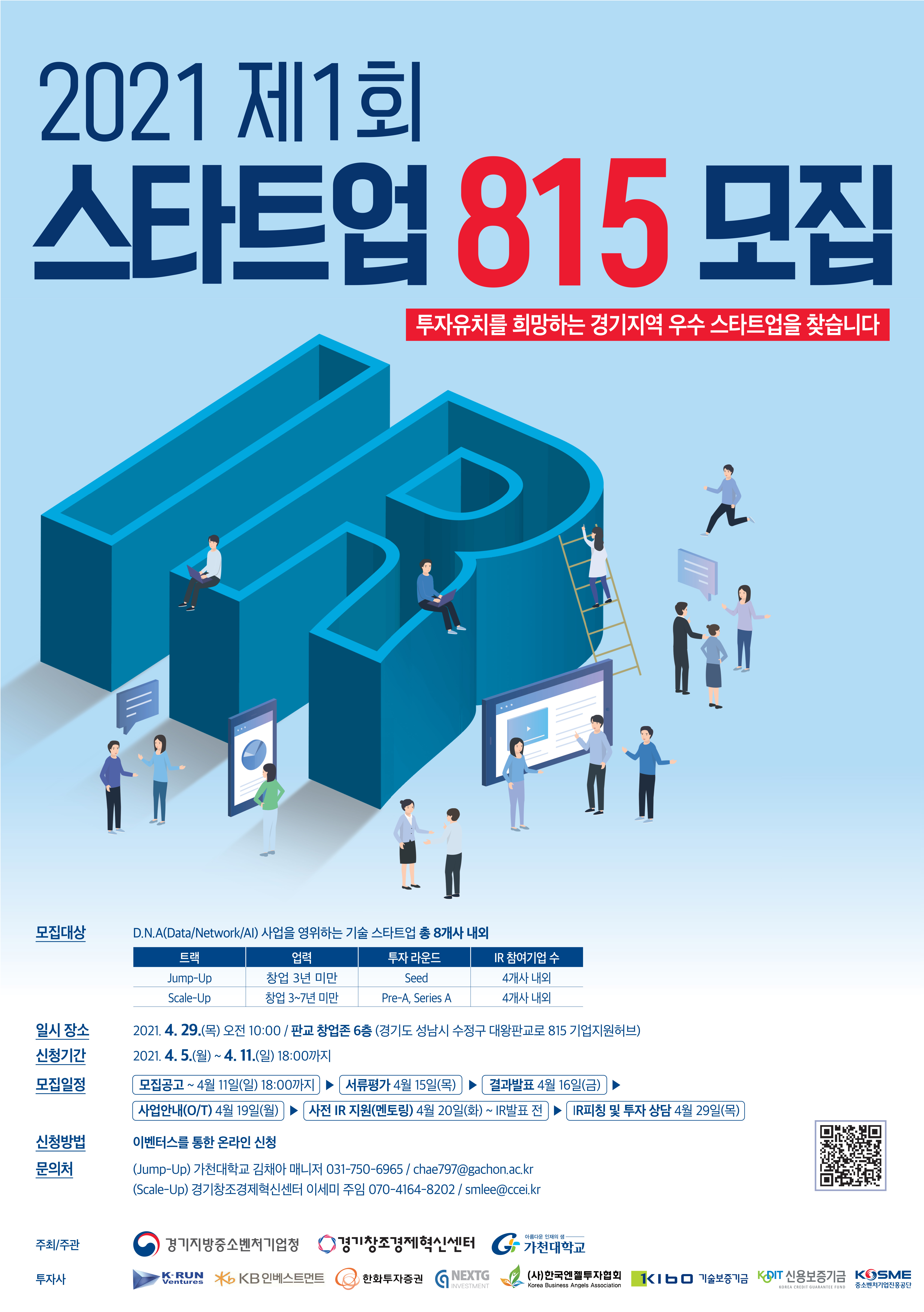 20210405 startup815 - 와우테일