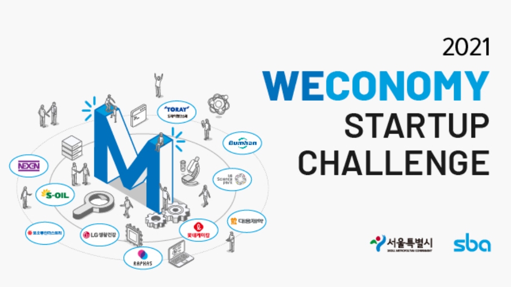 20210407 weconomy startup challenge - 와우테일