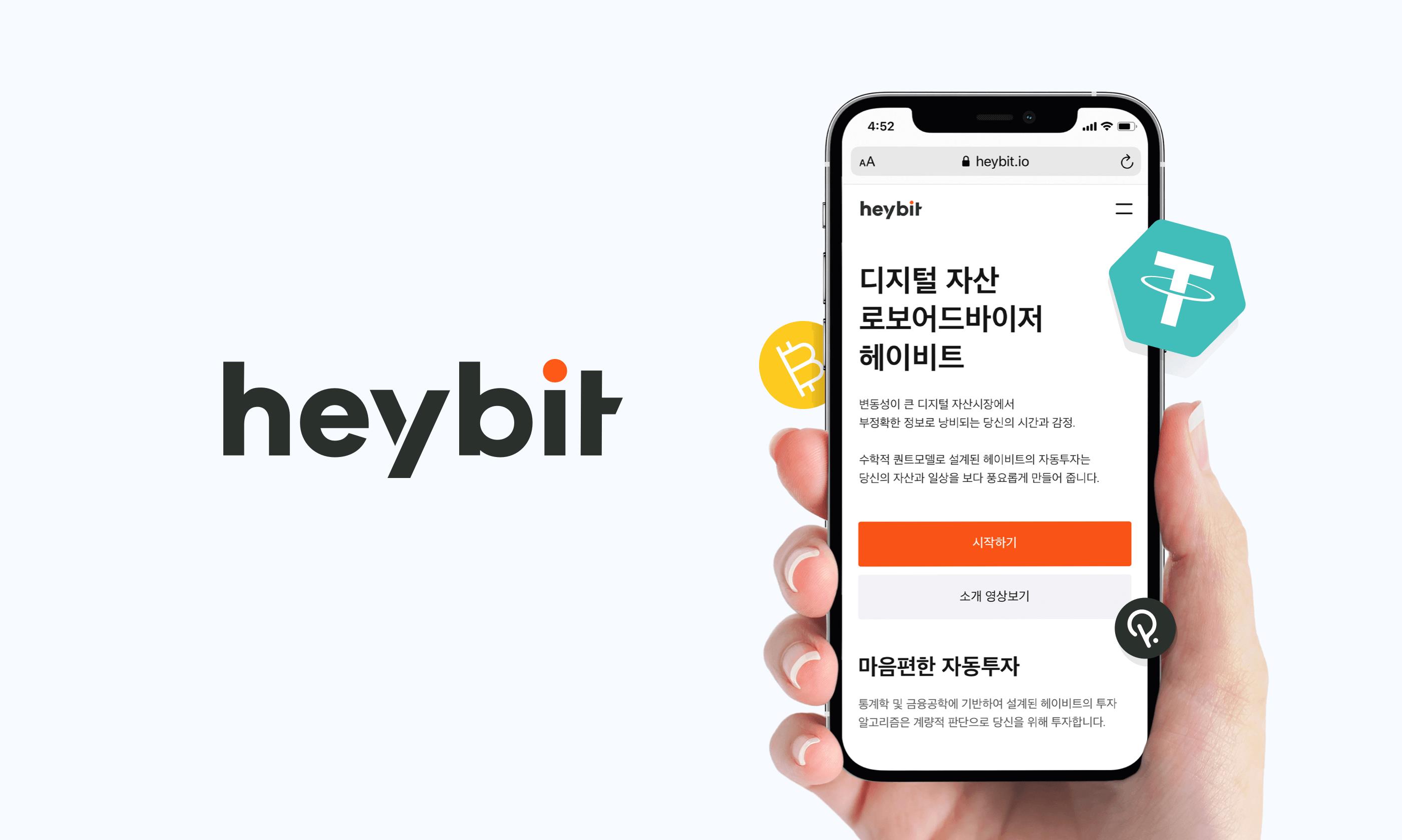 20210412 heybit - 와우테일