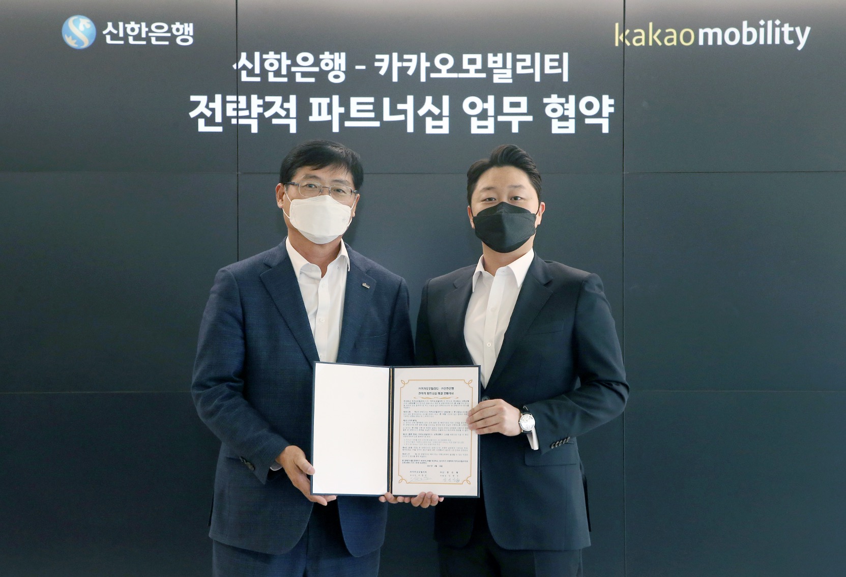 20210421 shinhanbank kakaomobility - 와우테일