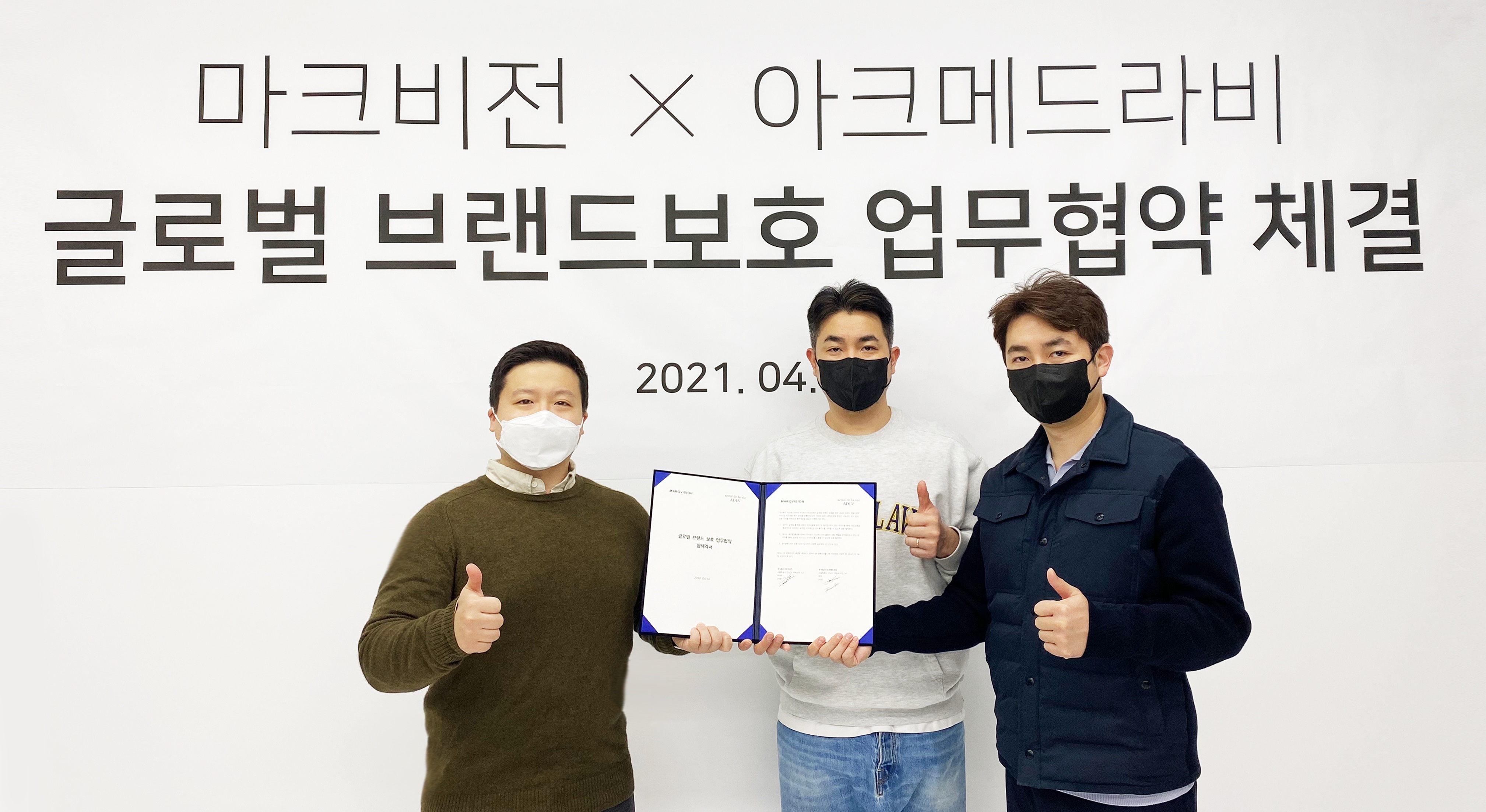 20210422 marqvision - 와우테일