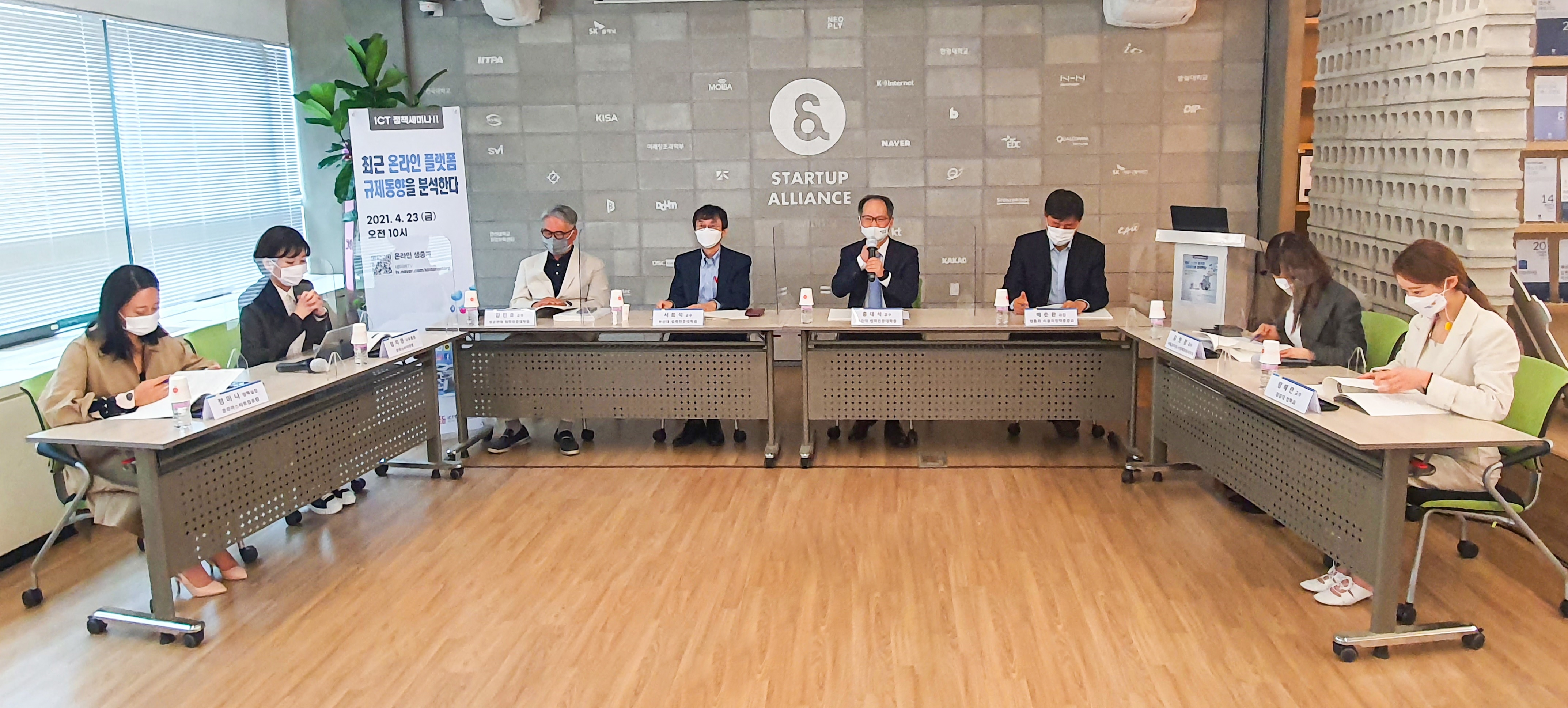20210423 Kinternet 규제혁신토론회 - 와우테일