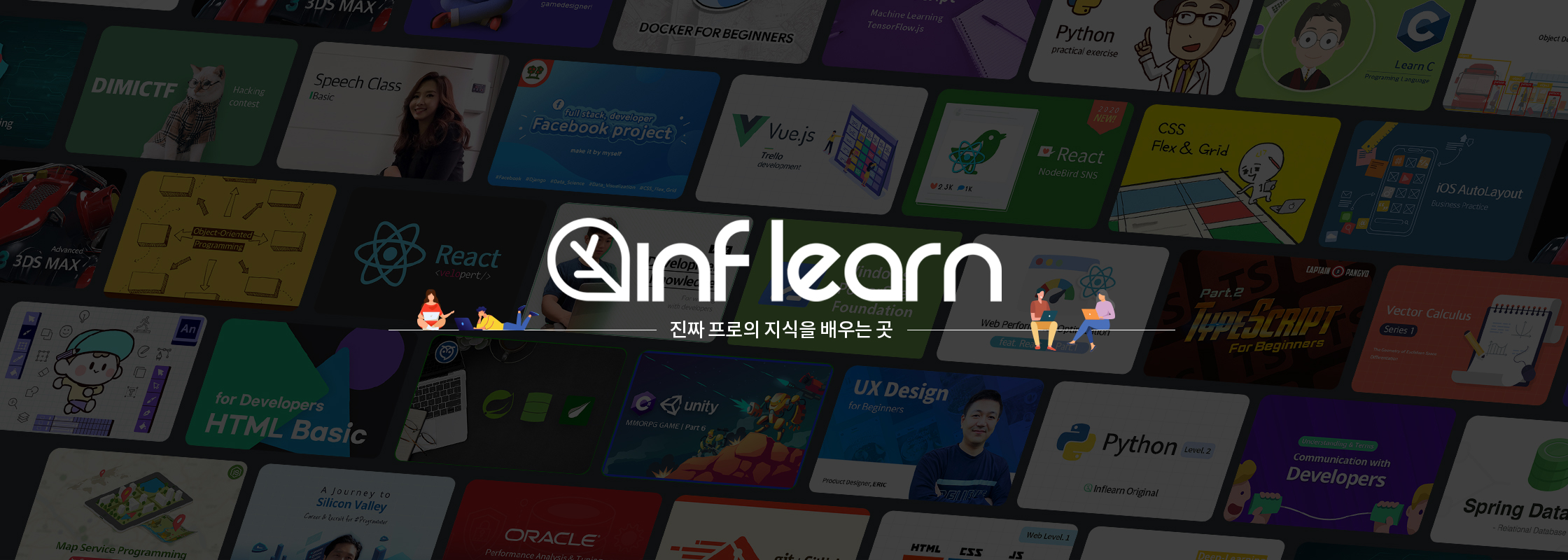 20210423 inflearn - 와우테일