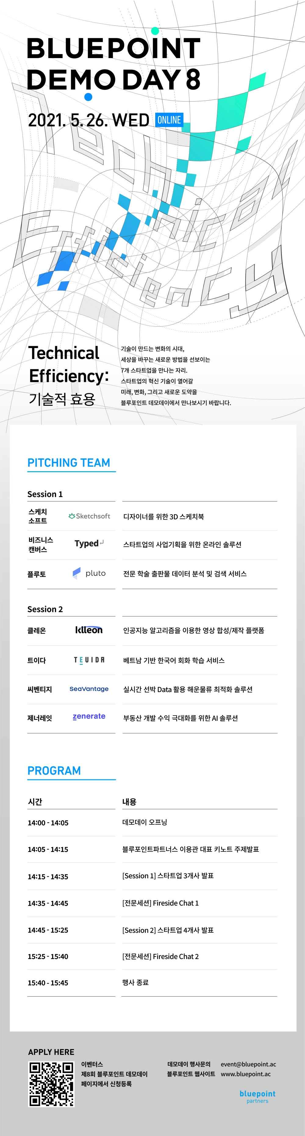 20210427 bluepoint demoday 8 - 와우테일