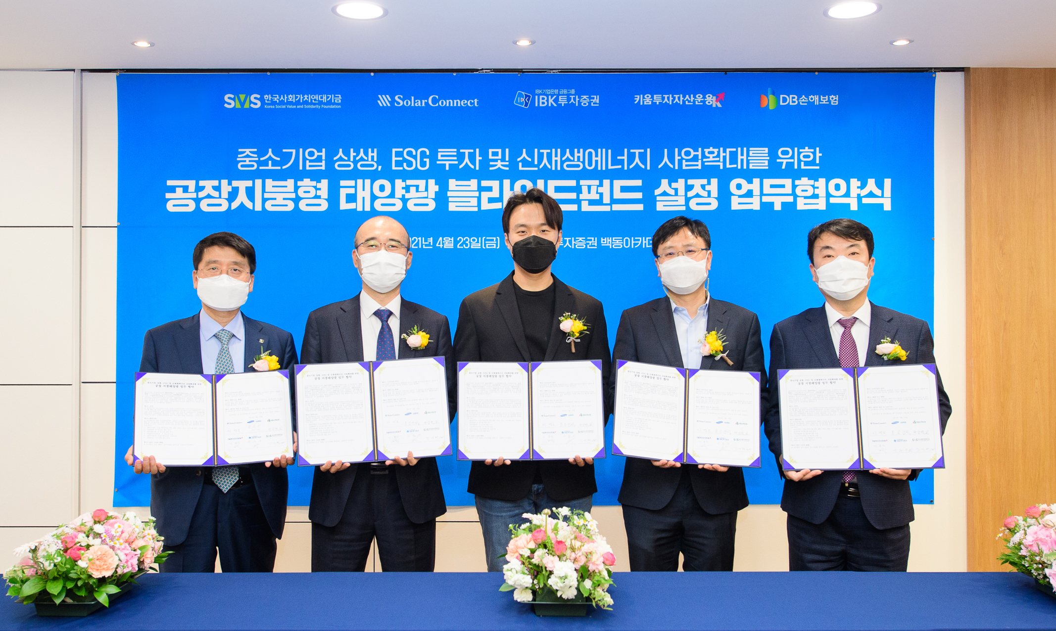 20210427 solar connect 1 - 와우테일