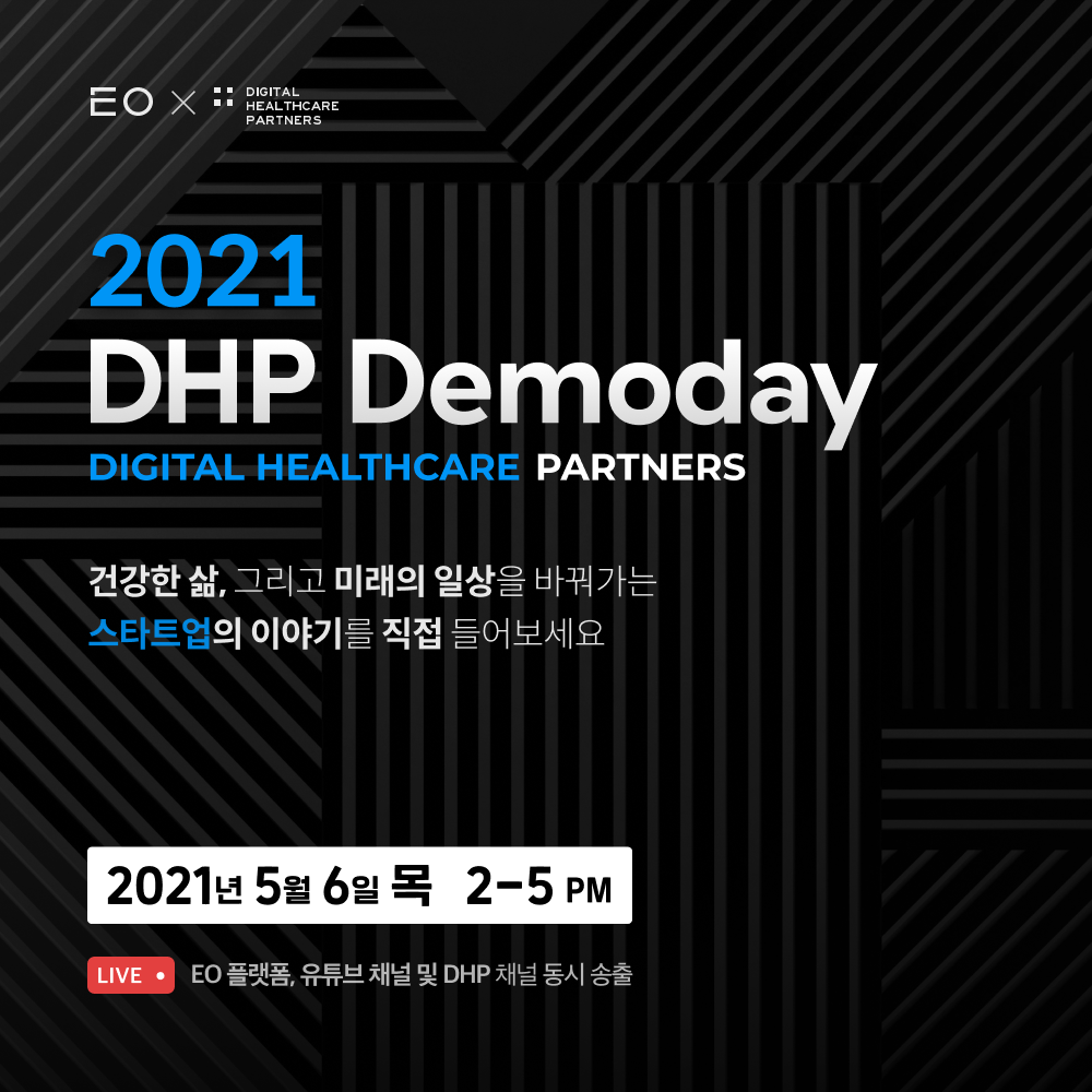 DHP demoday - 와우테일