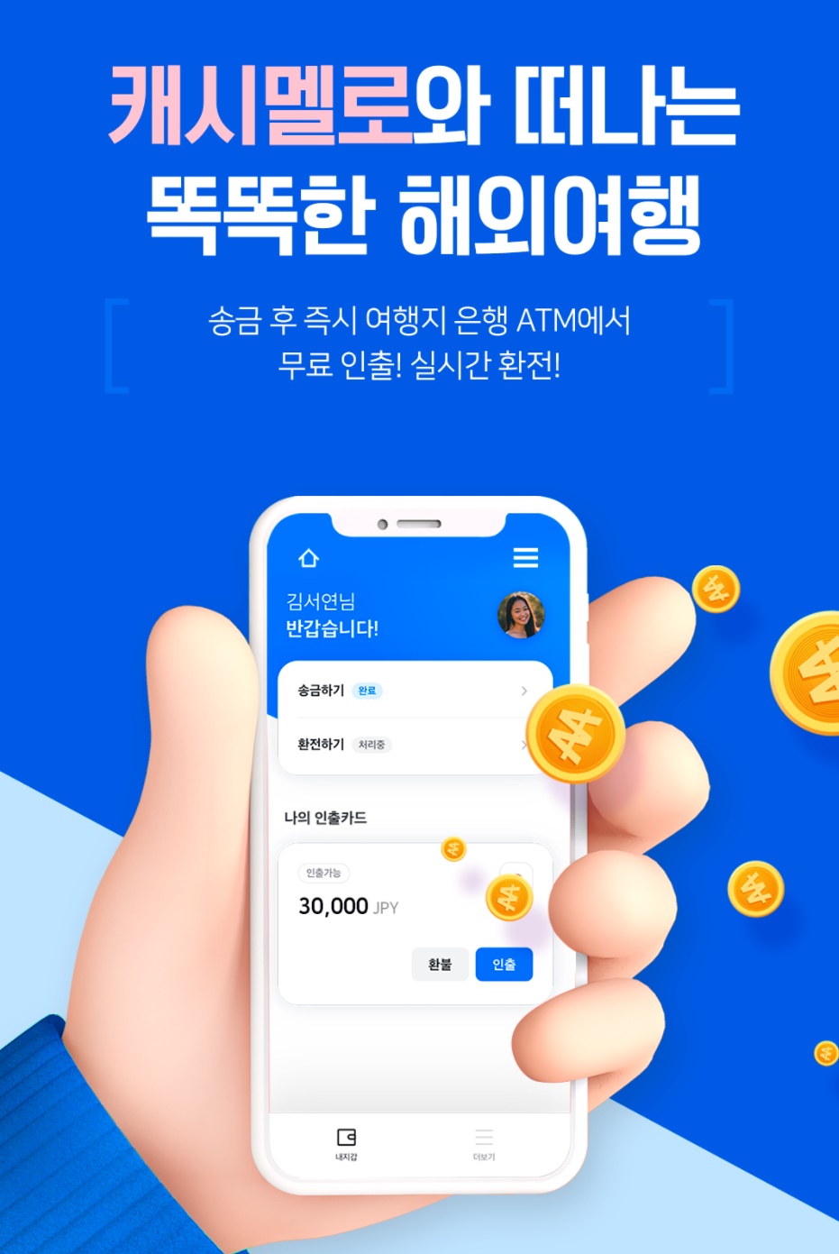 cashmallow - 와우테일