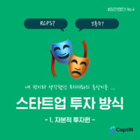 wowtale.net captin startup rcps 1 - 와우테일