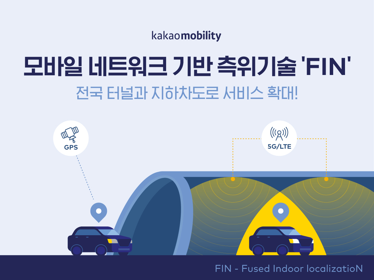 20210511 kakaomobility FIN - 와우테일