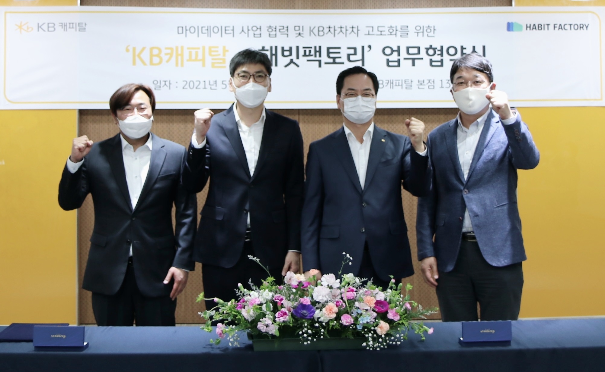 20210513 KBcapital habitfactory - 와우테일