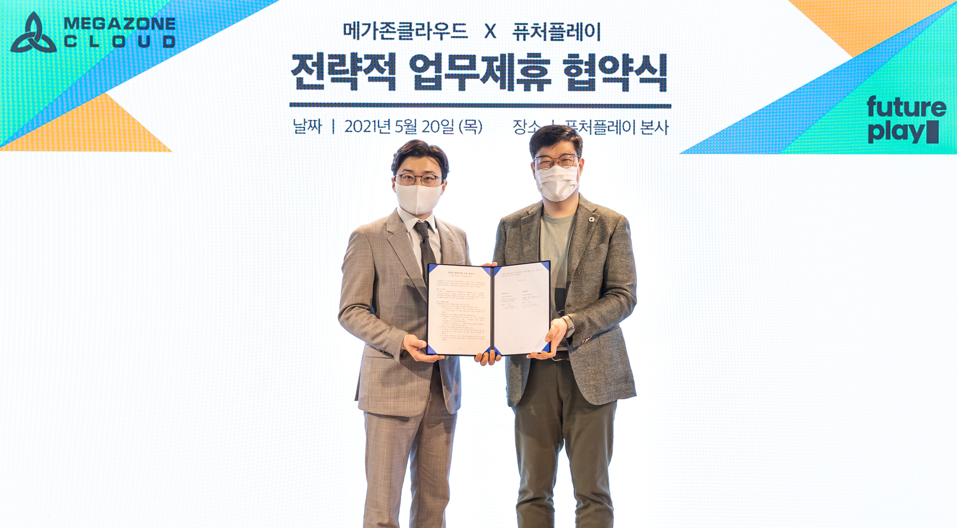 20210521 megazonecloud futureplay - 와우테일