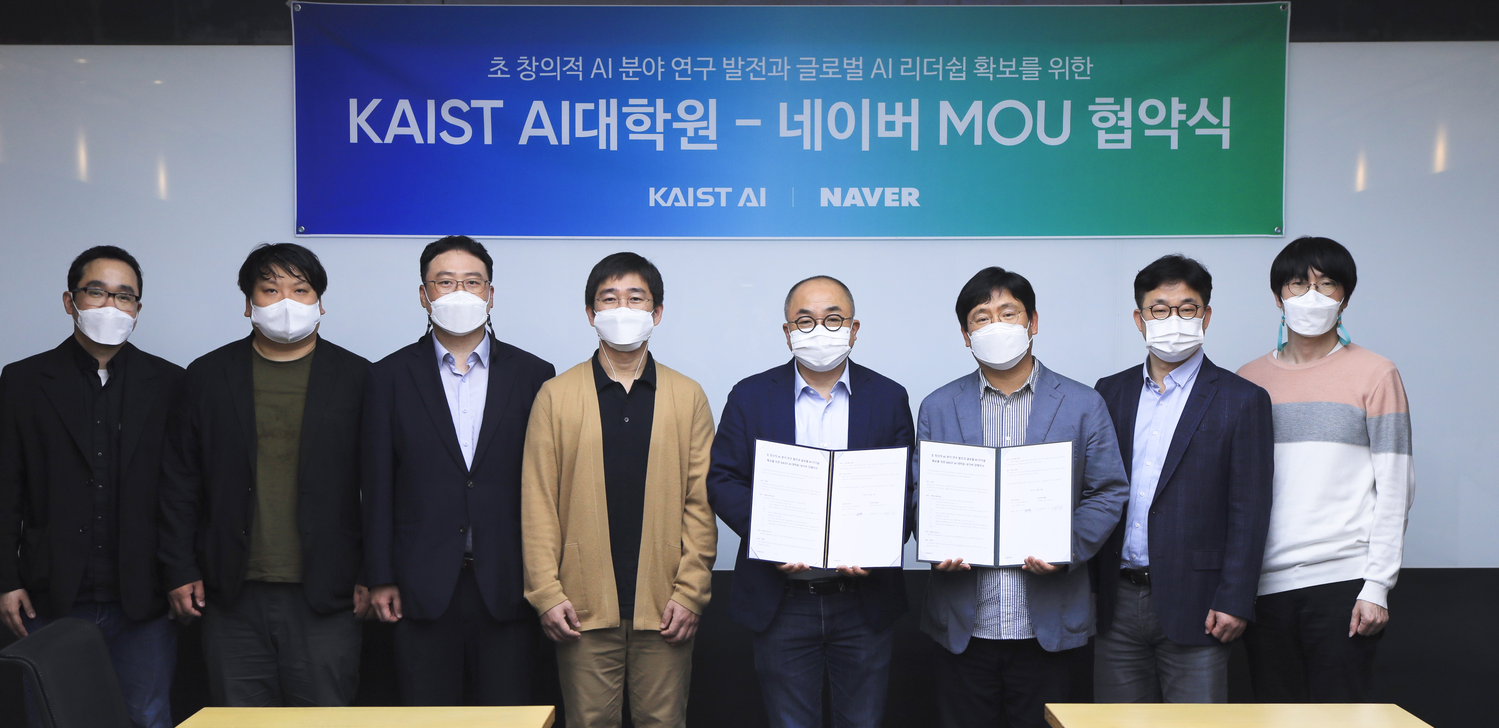20210524 naver kaist ai - 와우테일