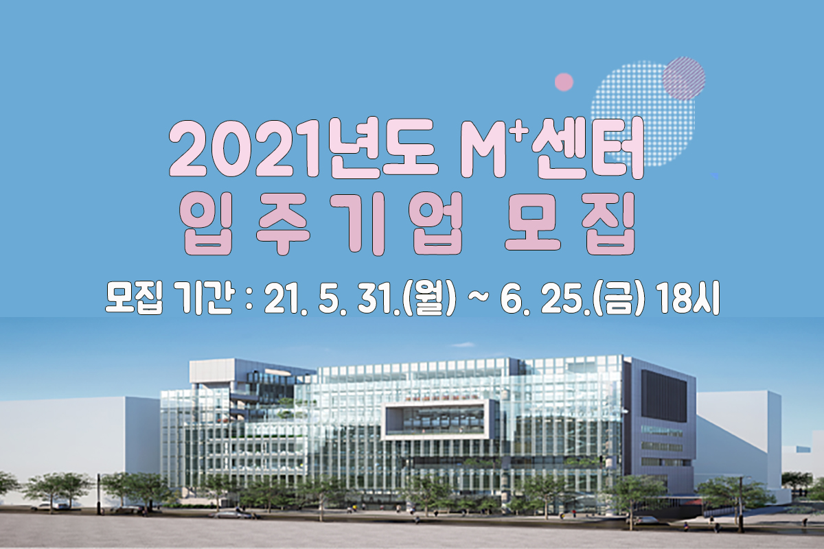 20210531 mplus center - 와우테일