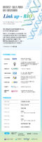 wowtale.net linkup bio 2021 online posterjpg - 와우테일