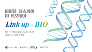 wowtale.net linkup bio 2021 top - 와우테일