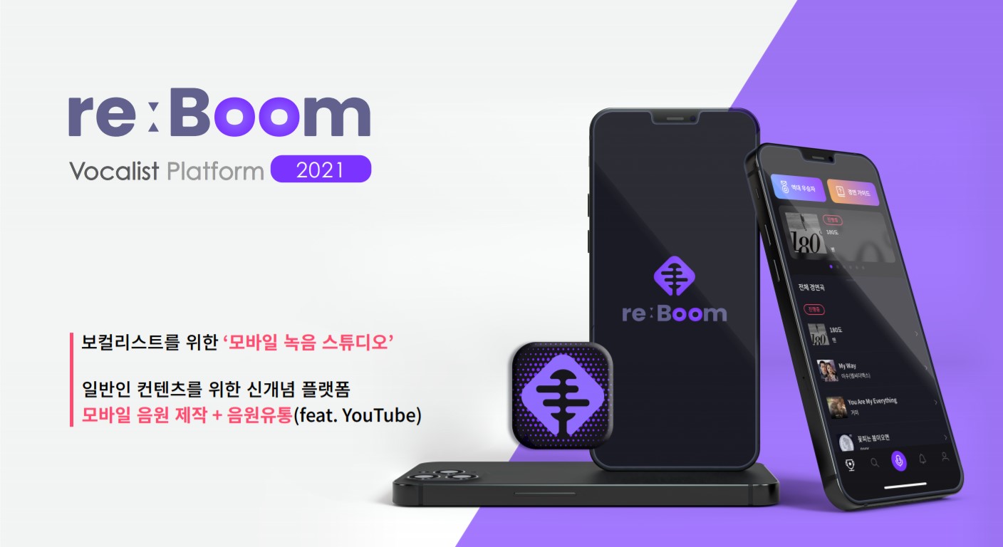 20210602 reboom - 와우테일
