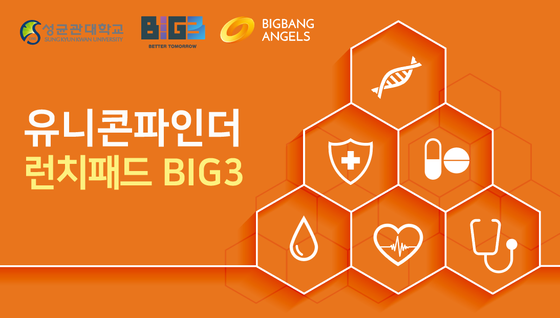 20210605 bigbang unicorn finder big3 - 와우테일