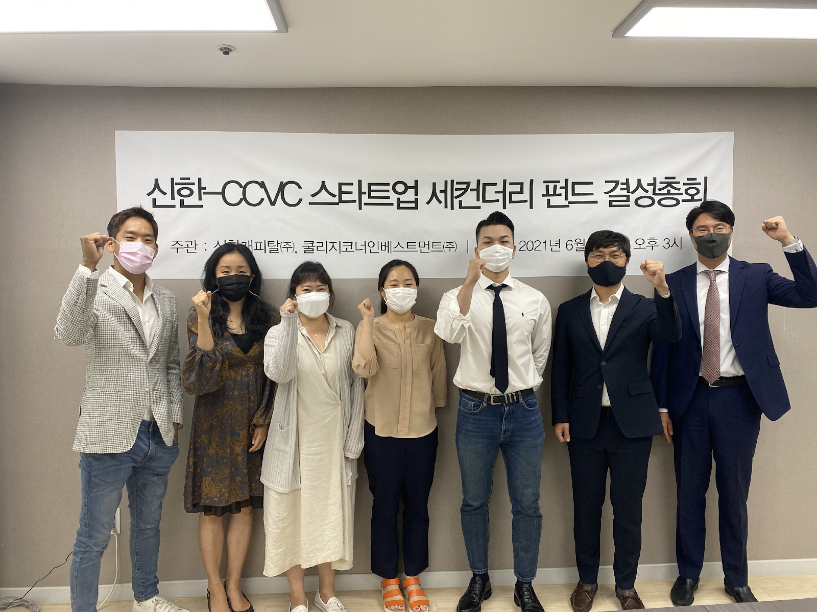 20210608 coolige corner shinhan capital - 와우테일
