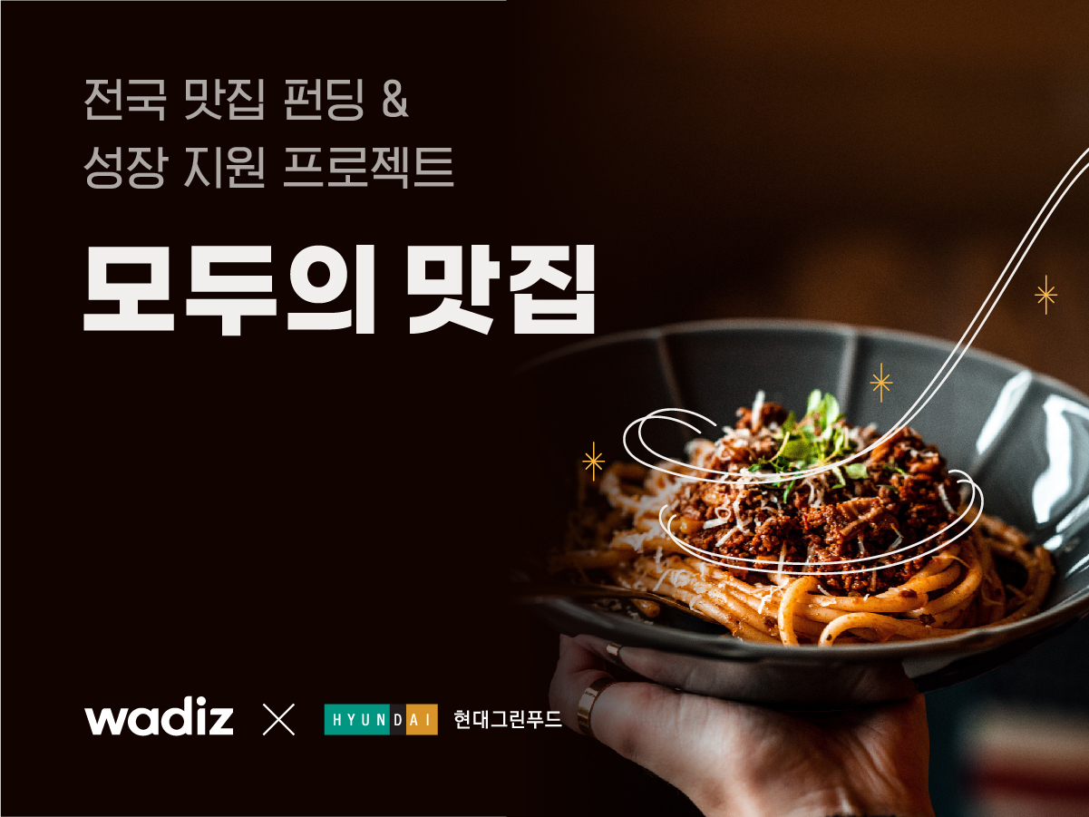 20210608 wadiz HMR - 와우테일